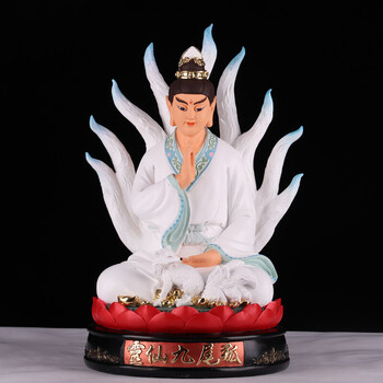 坐莲九尾狐灵仙神像男狐仙娘娘增桃花姻缘居家供奉摆件 白衣
