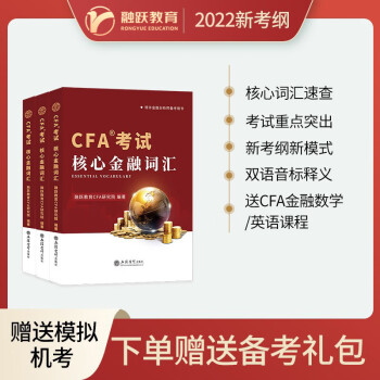 2023年CFA二教材Kaplan官方正版CFA二级notes教材课后习题词汇手册模拟