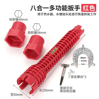 泰鹏多功能水槽卫浴扳手水暖安装工具家用水管水龙头角阀水槽维修拆卸8合一水槽扳手 图片价格品牌报价 京东