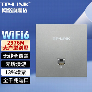 TP-LINK AX3000双频双千兆wifi6面板式无线AP poe路由器套装 无线86面板式AP TL-XAP3002GI-PoE 薄款深空银（方）