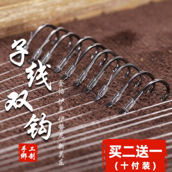 大红狗 鱼钩套装成品鱼钩精绑子线双钩防缠绕绑好的鱼线组伊势尼金袖伊豆有倒刺钓鱼用品套装配件 伊豆3号有刺钩1号子线