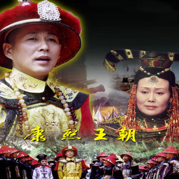 大型历史古装电视连续剧康熙王朝dvd碟片标清50集陈道明斯琴高娃