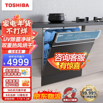 使用后说说：东芝洗碗机T6种草就知道好坏，使用三个月感受