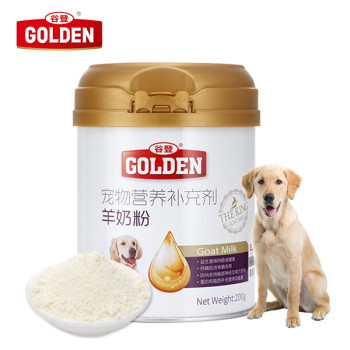 谷登（GOLDEN）狗狗羊奶粉200g/罐 羊奶粉宠物 幼犬成犬老年犬 幼狗奶粉 新生营养补充