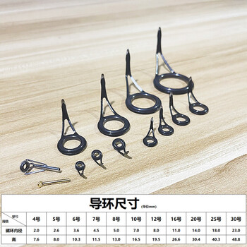 路亚竿导环配件黑色单脚陶瓷导环过线路亚竿环套装全套渔具配件diy