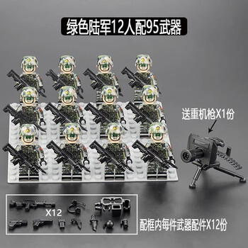 高人仔重装防毒特种兵特警警察儿童拼插玩具男孩礼 绿色陆军12人配95