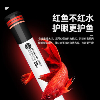 Boxwater博特led诱色灯led太阳之子鱼缸龙鱼增色灯潜水灯管水族灯防水节能照明水中灯引色灯led诱色灯 红色112厘米 28瓦 图片价格品牌报价 京东