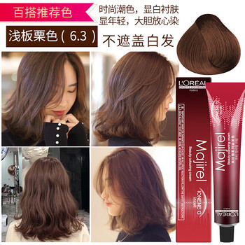 3浅板栗色 显白衬肤色