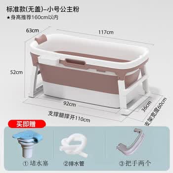 泡澡桶汗蒸箱大人折叠洗澡桶家用全身加热汗蒸两用神器沐浴桶大号洗澡浴盆标准款 无盖 小号公主粉 图片价格品牌报价 京东