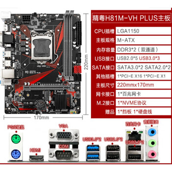 技嘉b85md2v主板ddr3cpu套装1150针i544604590i7e3超h61b7红色