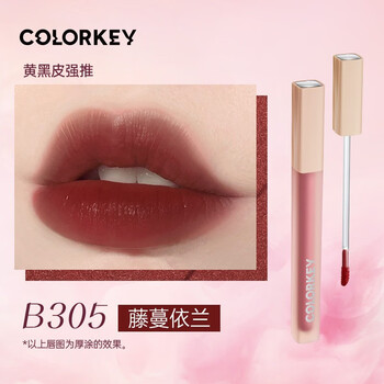 珂拉琪colorkey唇釉黑缎粉缎水光镜面唇釉不沾杯口红 水感柔雾唇露