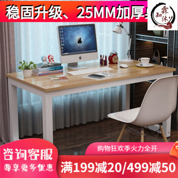 电脑桌家用台式经济型单双人写字桌钢木桌长桌子大桌面学习桌 长80*宽40*高74