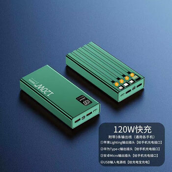 手机通讯>手机配件>移动电源>公牛(bull)>公牛2024新款公牛充电宝120w