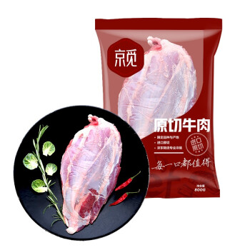 京觅巴西草饲牛腱子 800g/袋 海外直采 进口原切 京东出品