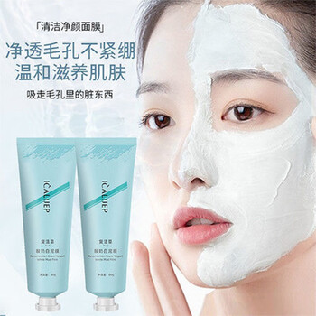 抖音同款复活草酸奶白泥膜清洁净颜面膜粉刺收缩毛孔补水保湿涂抹式
