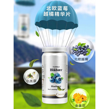 camette越橘胶囊丹麦凯美蓝莓精华花青素叶黄素玉米黄儿童新品