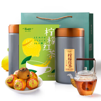 茶人岭红茶柠檬红茶伴手礼装中秋茶叶礼盒280g