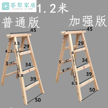 双面木梯子人字梯装修家用工程架子木制木质楼梯凳单直梯长梯1 2米普通版 图片价格品牌报价 京东