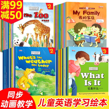 同步教学 30册儿童英语绘本小学生一年级二三年级有声英文教材入门零基础阅读故事书幼儿园宝宝早教启蒙 摘要书评试读 京东图书