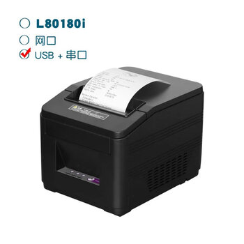 佳博gpl80180i热敏打印机80mm餐饮店厨房外卖蓝牙超市收银小票据l80