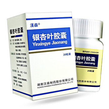 汉森银杏叶胶囊粒通心络血塞心脑康保可舒冠疏通益心利联通心绞痛心静宁通脉血脉心血心安非滴丸丸片清益