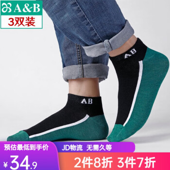 【商场同款】【3双装】AB袜子商务男士抗菌防臭棉袜吸汗透气休闲运动四季除臭耐穿袜子WZ57 3双混色搭配