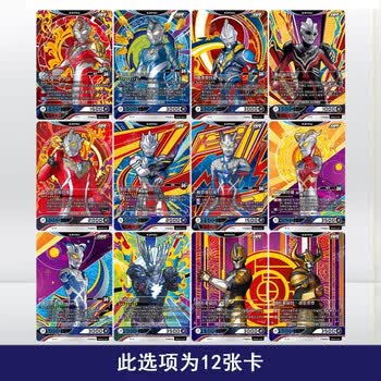 西克里奥特曼卡片英雄对绝竞技版第6弹诺亚kr卡mr赛迦小金人赛罗sgr