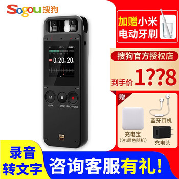搜狗 Sogou 搜狗录音笔转文字s1 E1免费语音转写ai智能录音离线翻译机器会议高清降噪搜狗录音 笔e1黑色 32g 蓝牙耳机 充电宝等 图片价格品牌报价 京东