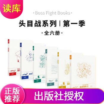头目战系列全6册辑地球冒险2巨像之咆哮博德之门魔兽世界马力欧兄弟3潜龙谍影御宅学游戏文化头目战第 摘要书评试读 京东图书