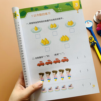 幼儿园小班中班学习教材用书幼儿奥数思维训练趣味阶梯数学启蒙教材幼