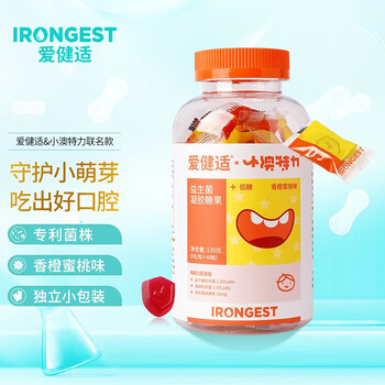 爱健适&小澳特力益生菌软糖儿童凝胶糖果40粒