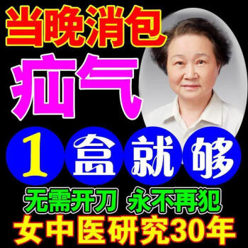 正榀消疝膏貼小兒成人老年疝氣貼腹股溝斜疝手術疝臍疝專用肚臍貼 單