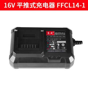 东成手电钻dcjz18-10e充电式手钻16v原装电池充电器 东城充电电钻 16v