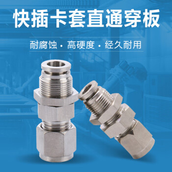 尼威克/NIVK不锈钢快插卡套穿板直通软管硬管隔板接头 银色 VK-AK14-14 接头14×14