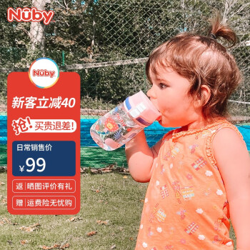 努比（Nuby）儿童运动杯户外便携夏季喝水喝奶杯子幼儿园水杯耐摔Tritan材质 粉色迷你 300ml