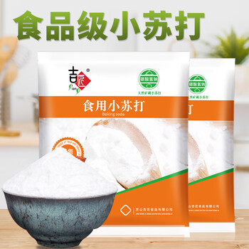 吉匠食用小苏打粉500g 烘焙原料梳打粉家用去污清洁除垢饼干面包烹饪
