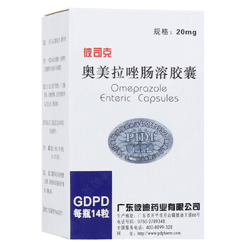 彼迪 彼司克 奥美拉唑肠溶胶囊 20mg*14粒*1瓶/盒 五瓶装