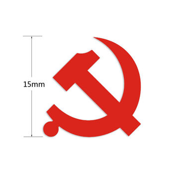 艺可恩党徽贴纸为人民服务不干胶自带胶党徽不干胶衣服贴工作证文件贴