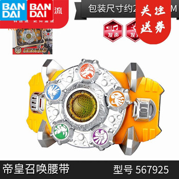 风鹰侠召唤变身器男孩子儿童玩具拿瓦焰飓腰带套装 567925帝皇召唤器