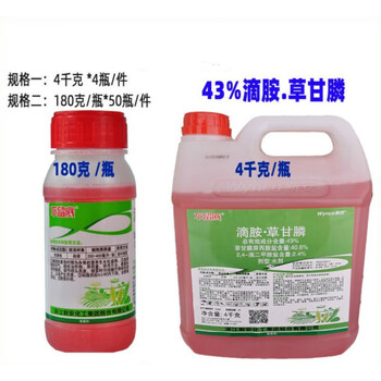 不留底43滴胺草甘膦杂草除草剂杂草烂根死根速效新安化工180g