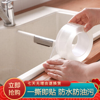 巢极佳品厨房自粘防水防霉贴亚克力透明水池水槽防水贴浴室马桶缝隙防霉密封胶条5 300cm 巢极佳品美缝贴纸 宽5cm长3m 亚克力透明厨房水槽贴 密封条胶带防油洗菜池接缝密封条浴室卫生间防水贴 行情报价价格评测 京东
