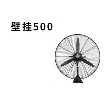 梁田风扇工业风扇大功率强力落地电风扇车间大排挡除甲醛挂壁排风扇
