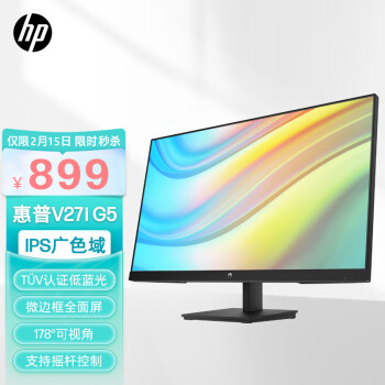 惠普(HP)电脑办公 27英寸 FHD IPS 75Hz FreeSync TUV认证低蓝光爱眼电脑显示屏 V27I G5