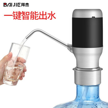 拜杰（Baijie）桶装水抽水器电动压水器上水器无线蓄电压水器自动吸水器饮水器抽水器桶装水压水器 DCX-002