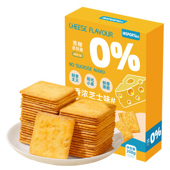 盒装芝士饼干网红休闲不含蔗糖海盐海苔薄脆饼干轻食主义308g批发