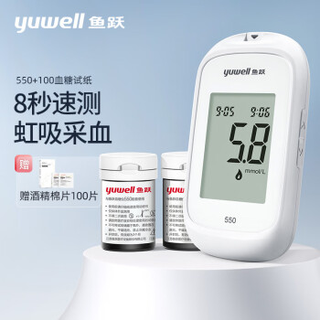 鱼跃(YUWELL)血糖仪550 家用基础款 全自动简单易用 糖尿病测血糖仪医用（100片血糖试纸+100支采血针）