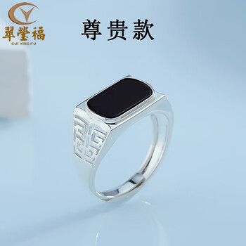 蝶菡520礼物送男女友s925银镶嵌墨翠a货翡翠墨玉马鞍戒男戒指时尚指环