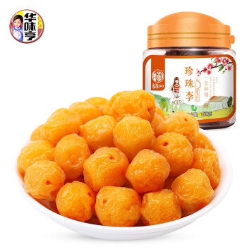 华味亨 珍珠李150g/罐 话梅休闲食品 零食 蜜饯 果干 小吃 办公零食