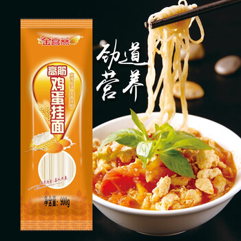 金喜燕精粉挂面健康营养劲道爽滑900g高筋鸡蛋挂面5包