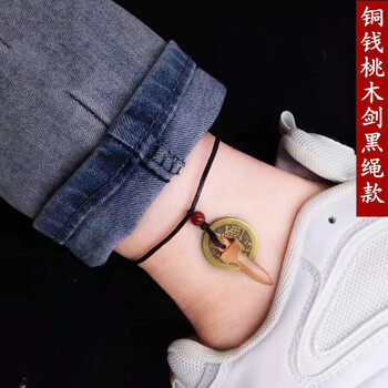 铜钱脚链桃木剑红绳手链桃核木脚链随身桃木剑铜钱简约黑绳款